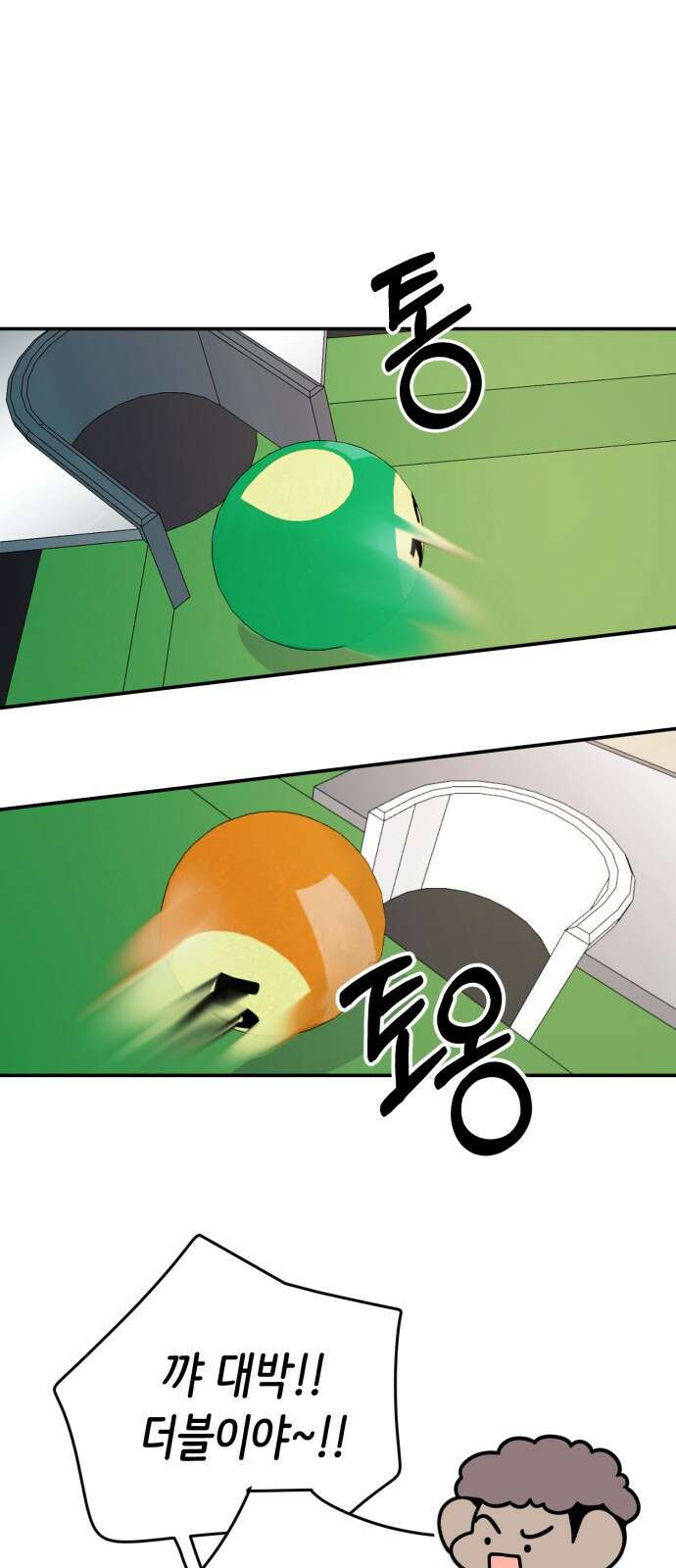 내가 사랑한 물고기 20화: 설레는 물고기 6