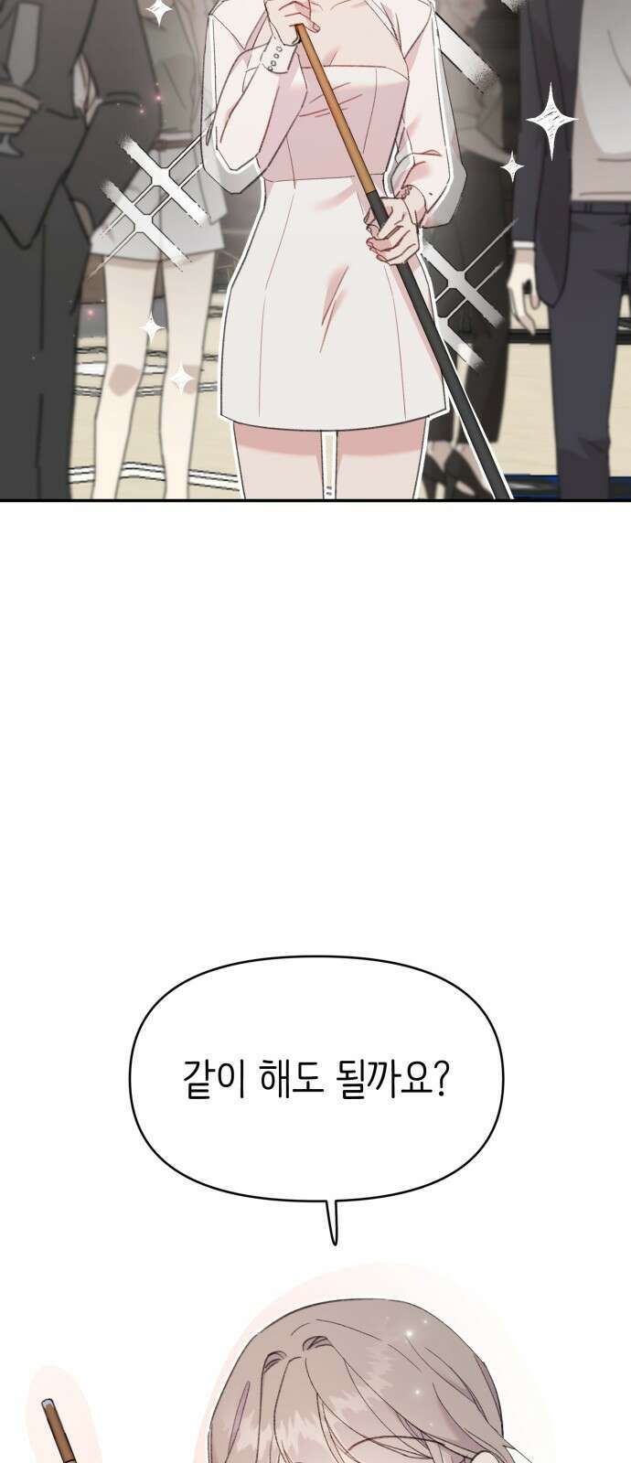 내가 사랑한 물고기 20화: 설레는 물고기 10