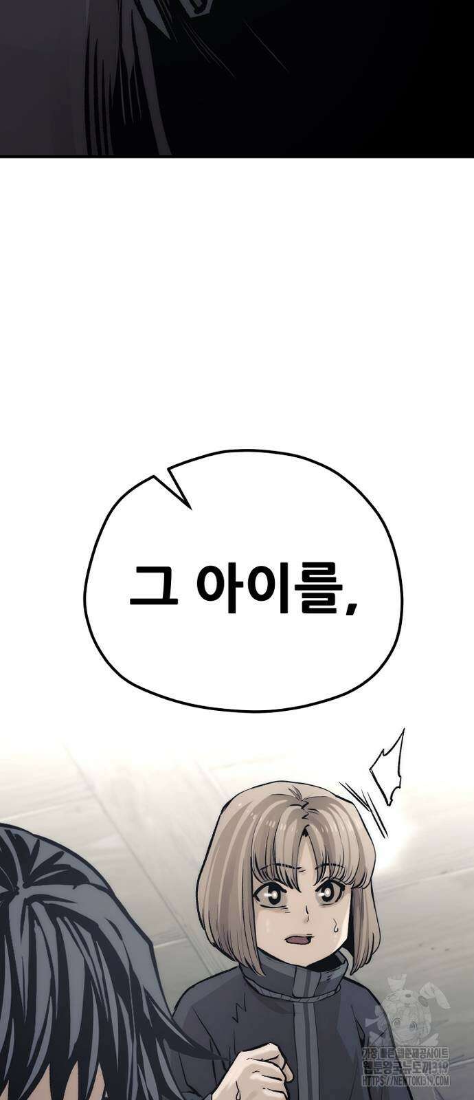 천마육성 103화 3