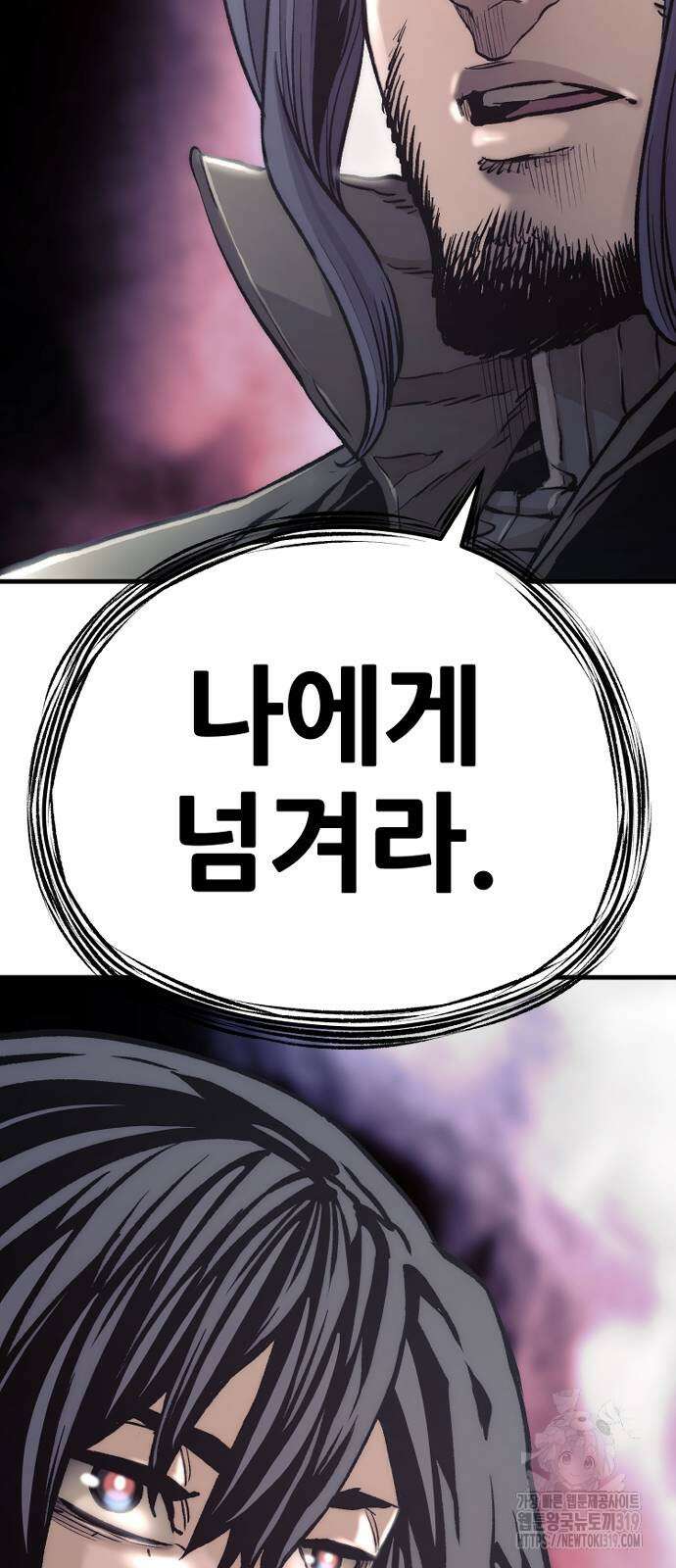 천마육성 103화 5