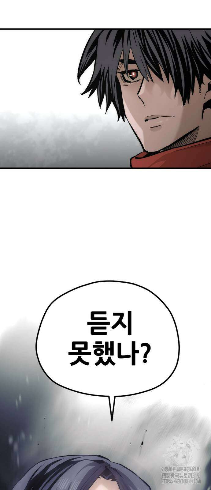 천마육성 103화 11