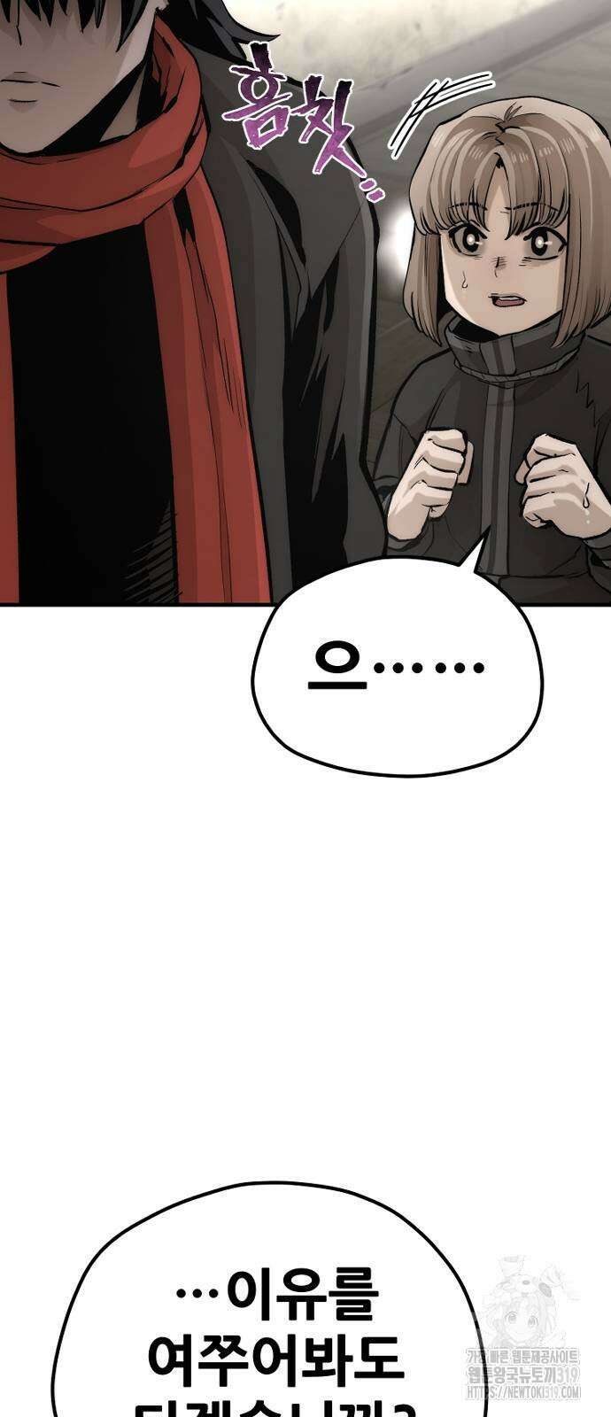 천마육성 103화 13