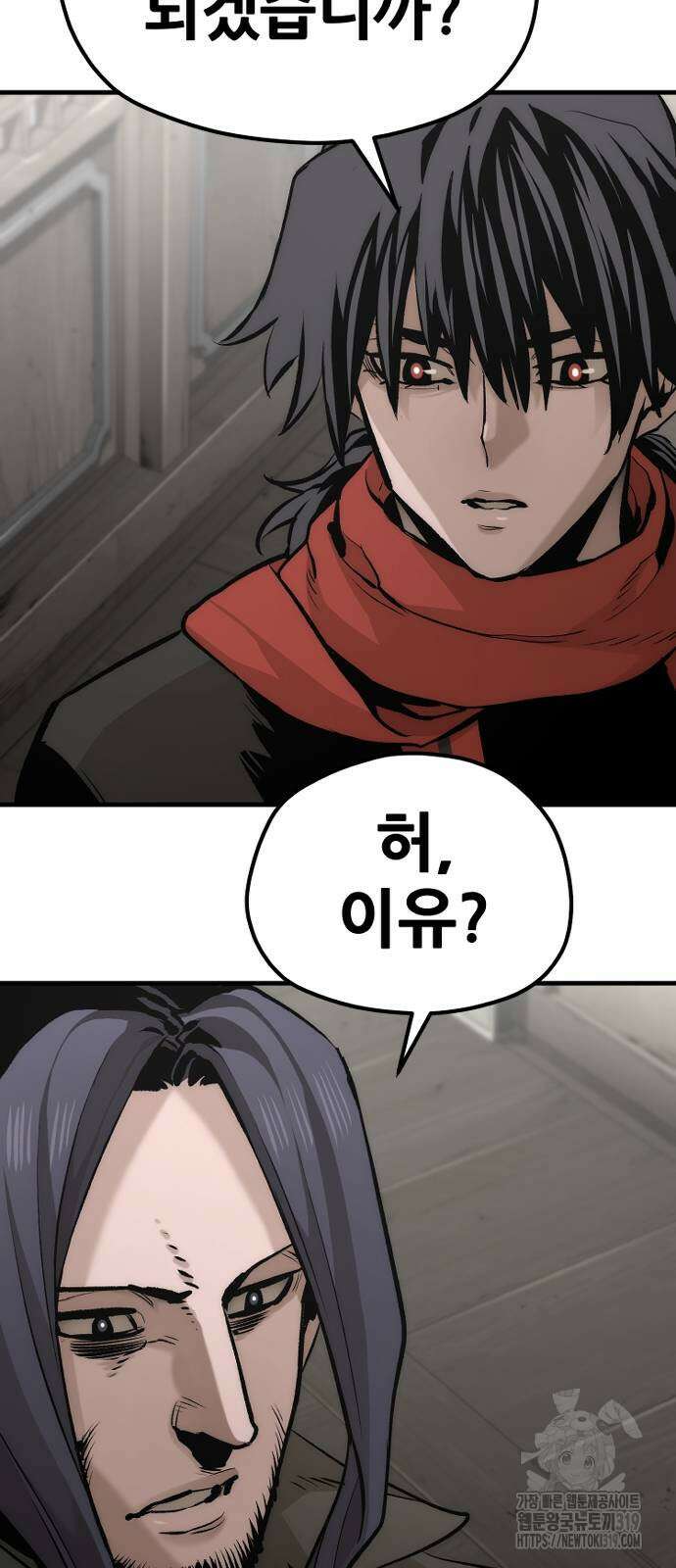 천마육성 103화 14
