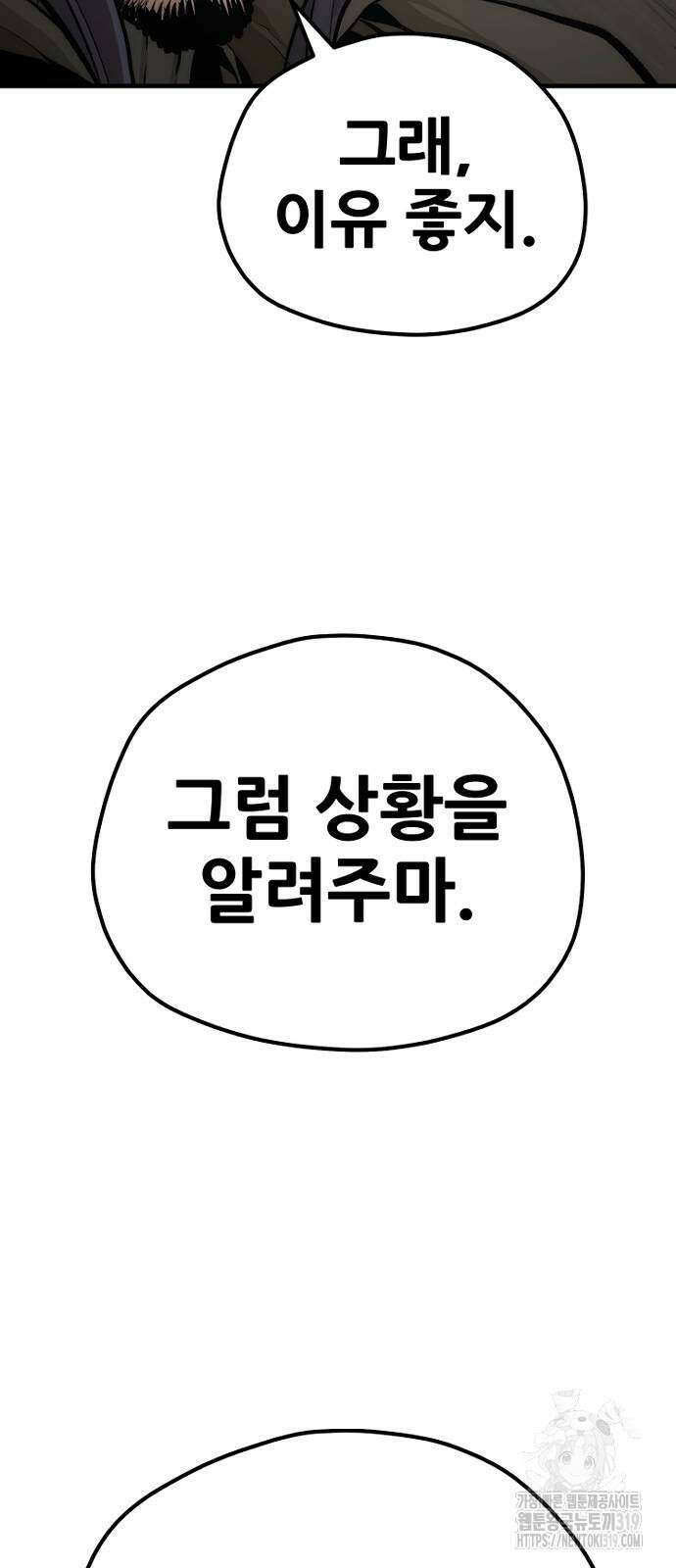 천마육성 103화 15
