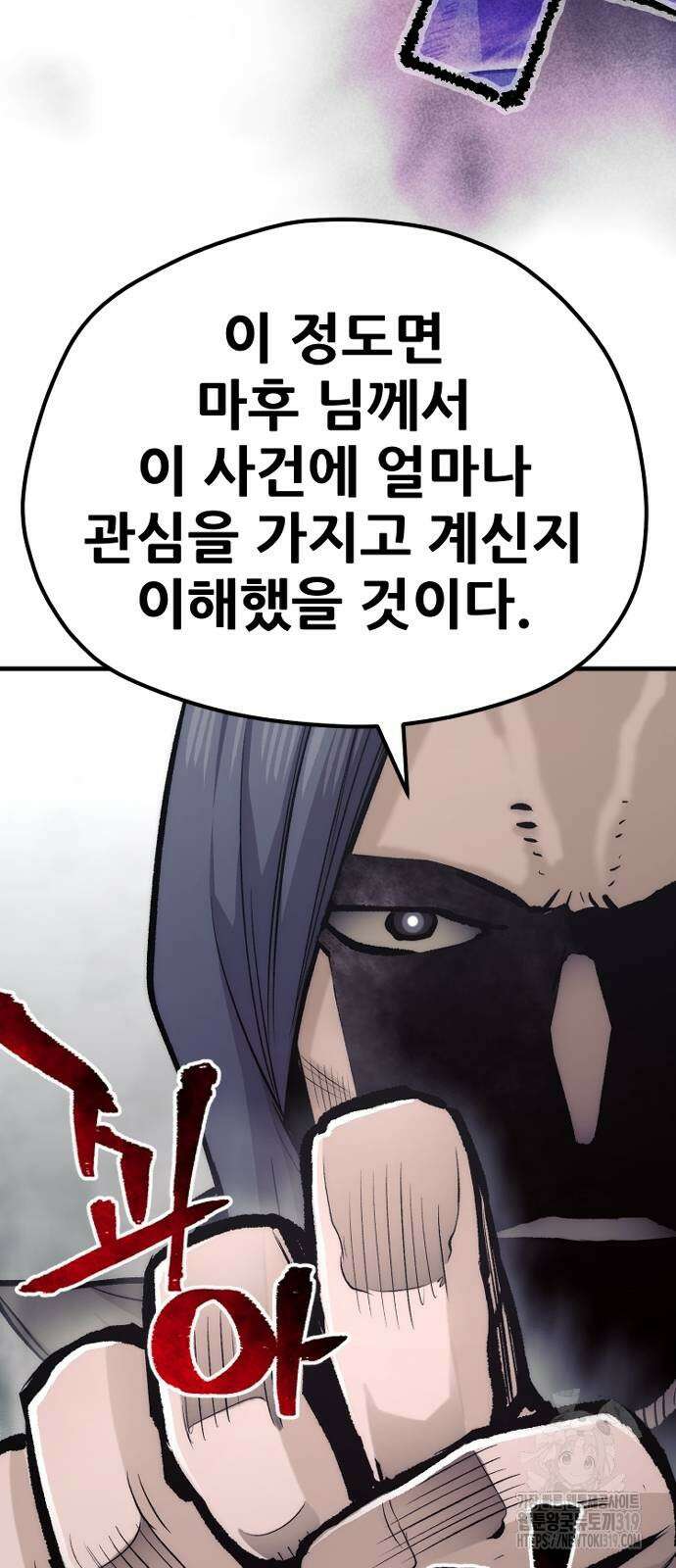 천마육성 103화 20