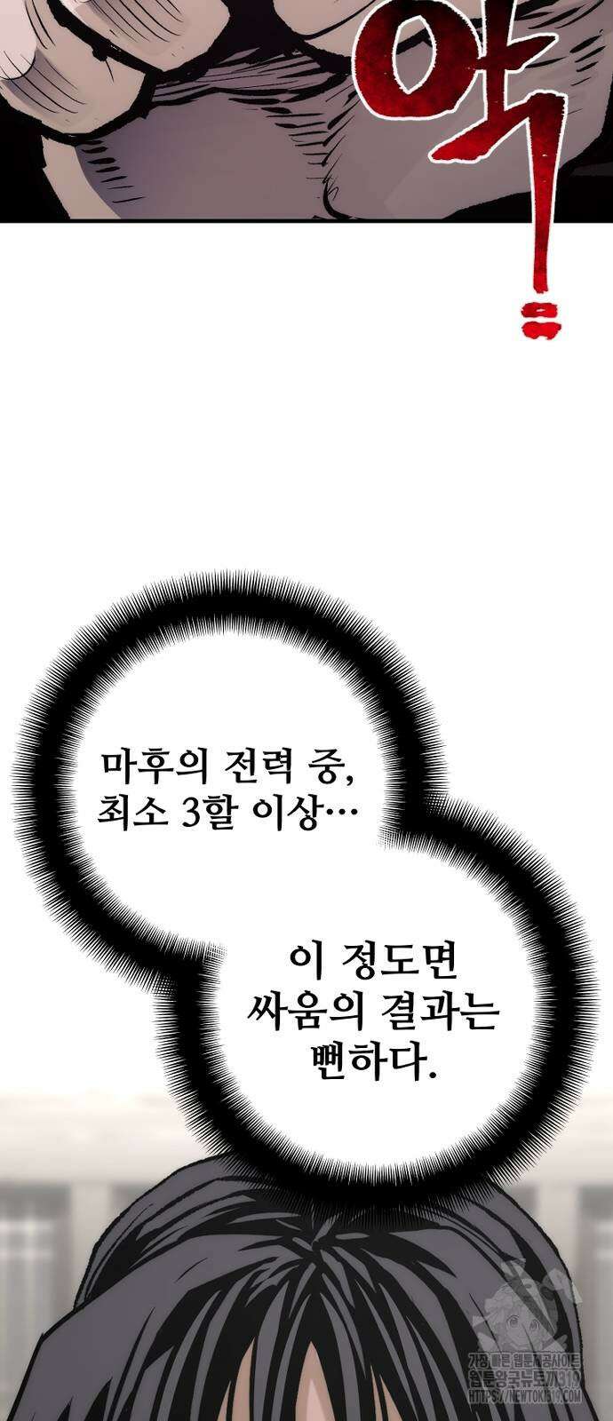 천마육성 103화 21