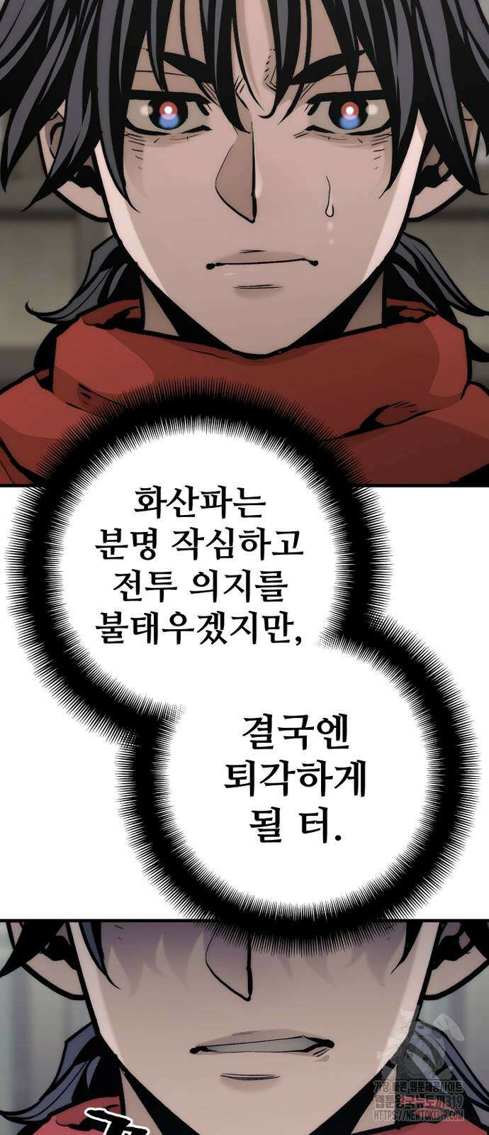 천마육성 103화 22