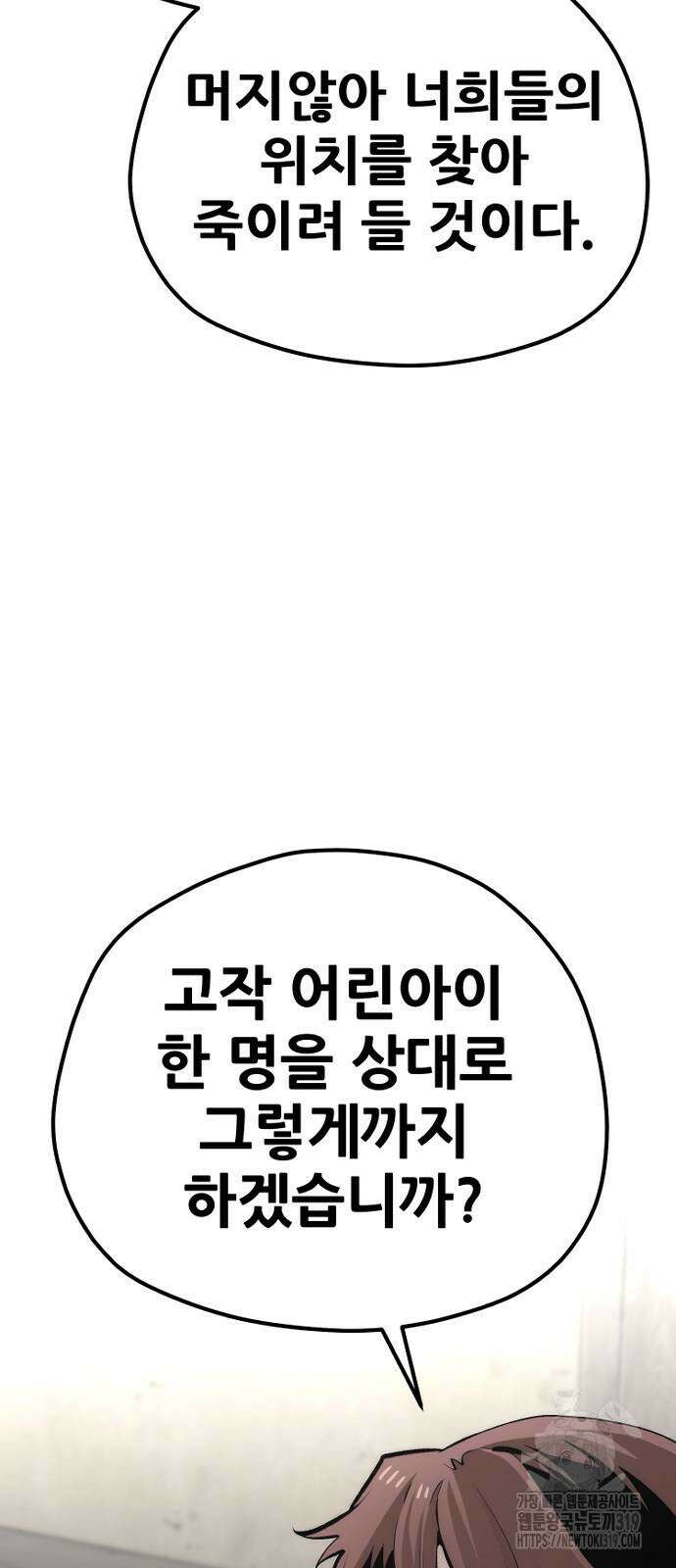 천마육성 103화 25