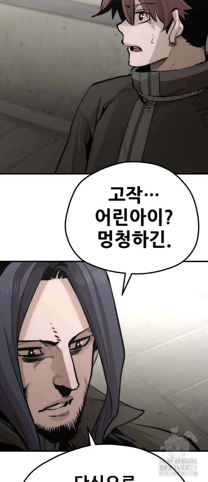 천마육성 103화 26