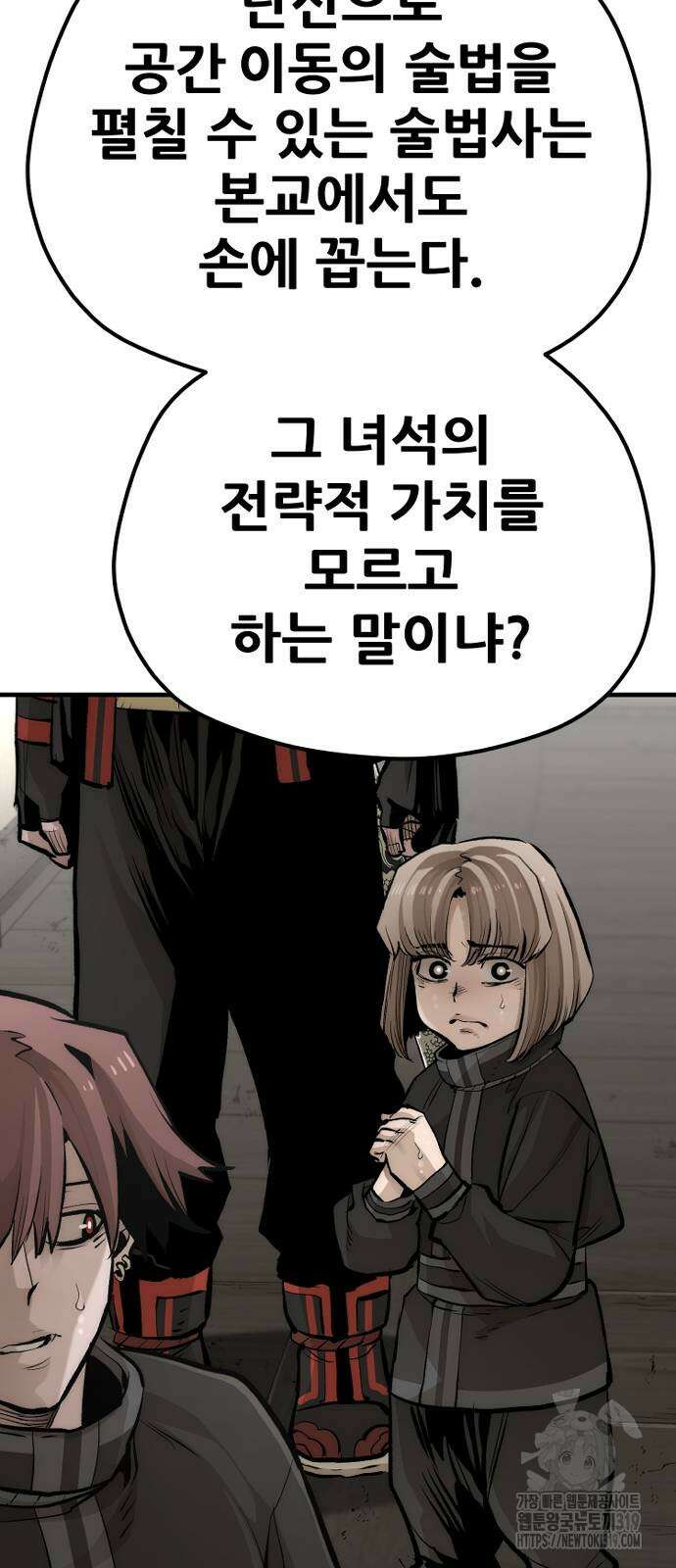 천마육성 103화 27
