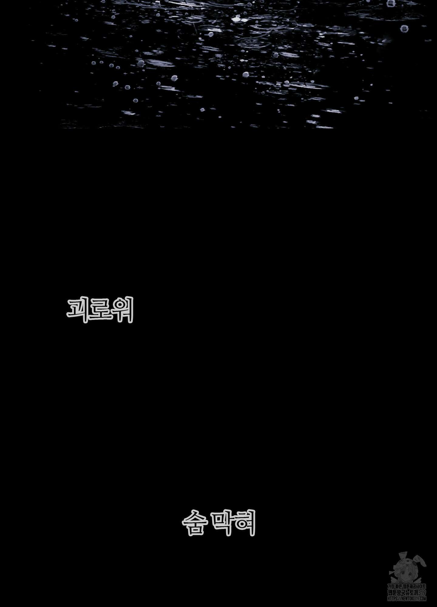귀문관살 45화 4