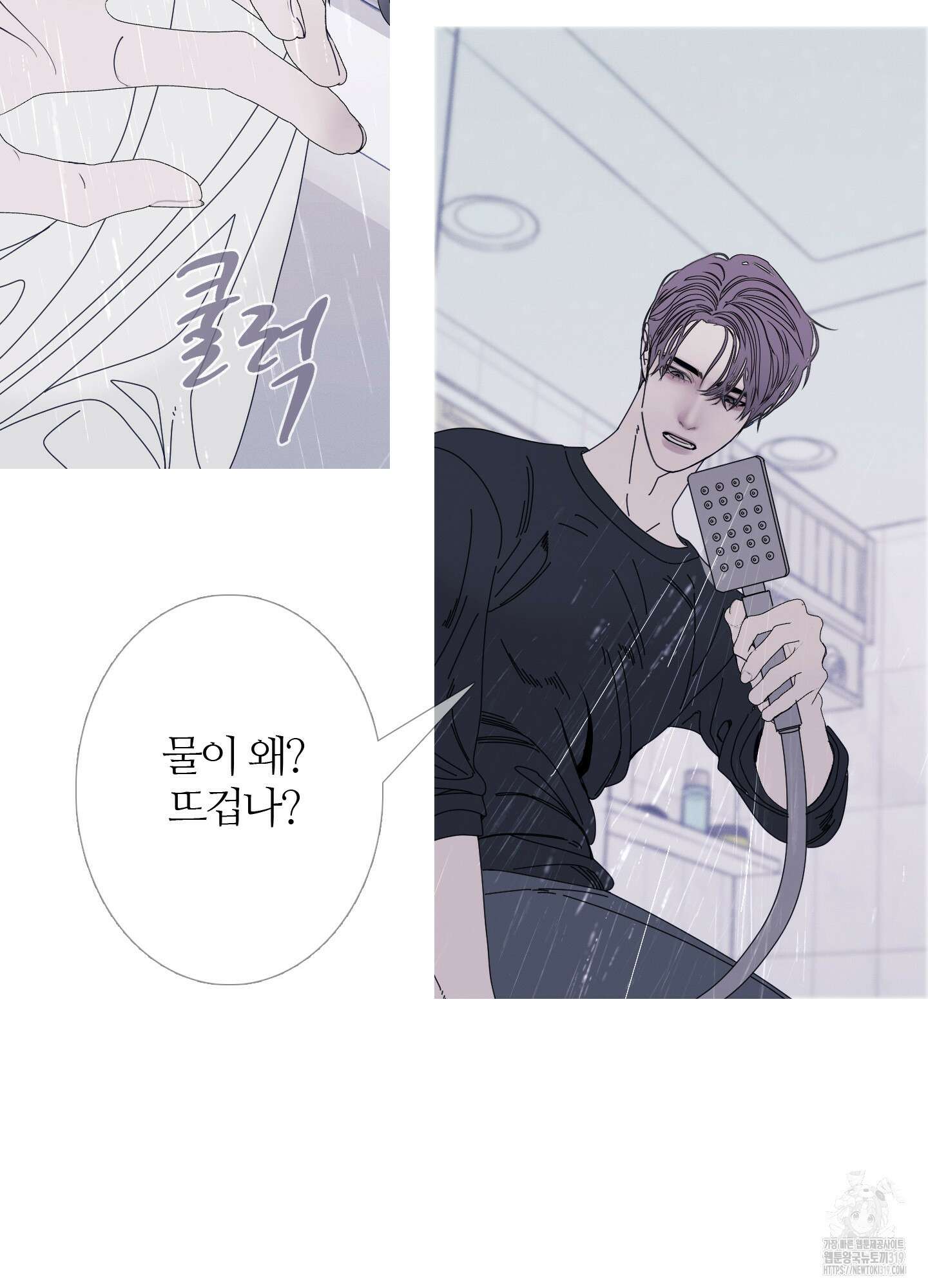 귀문관살 45화 8