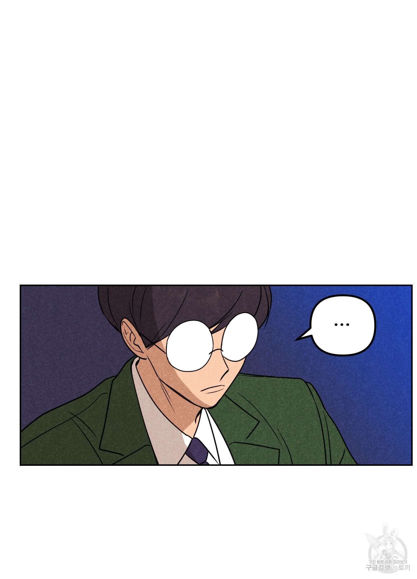 시금치 꽃다발 62화 3