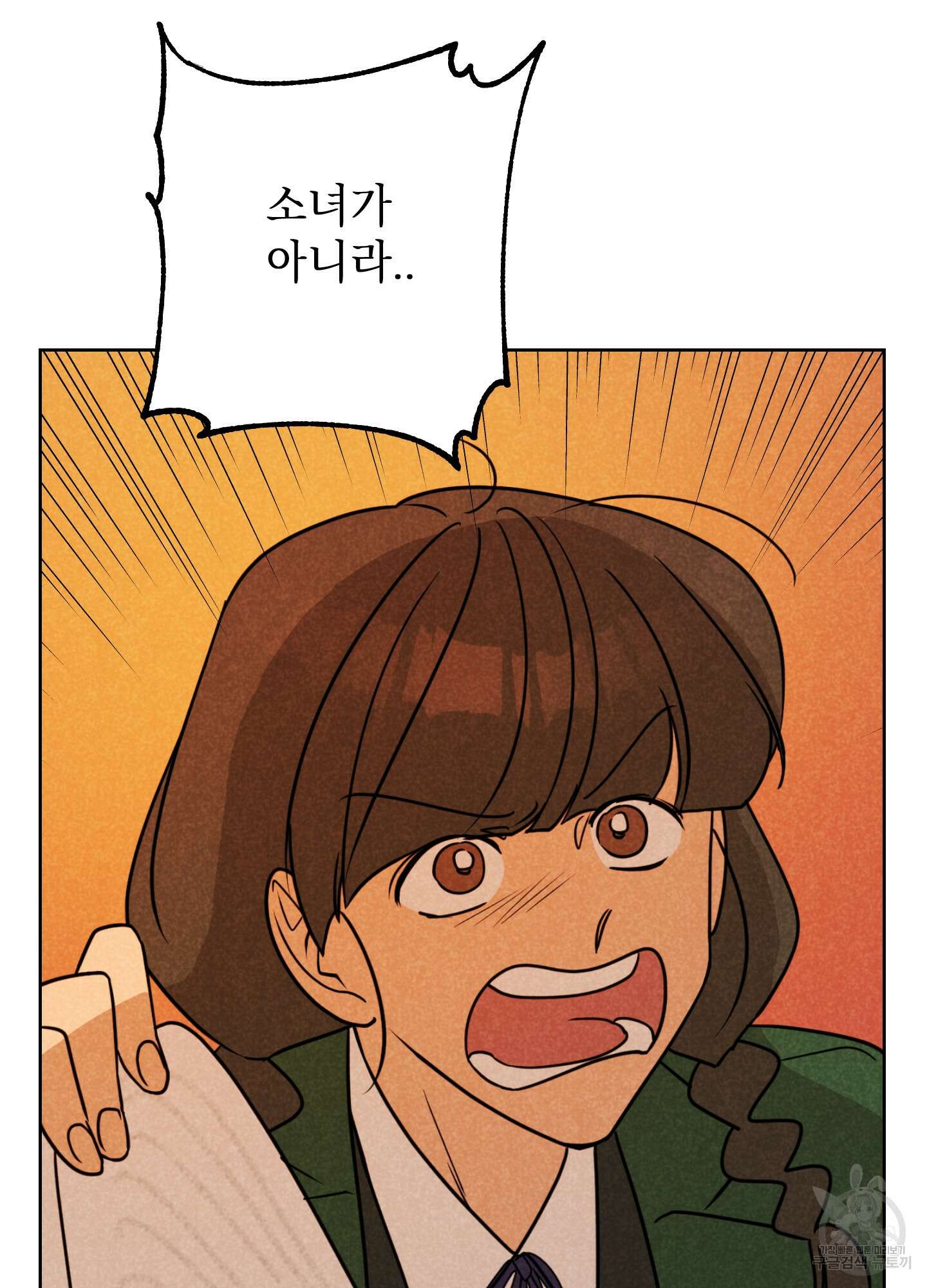 시금치 꽃다발 62화 17