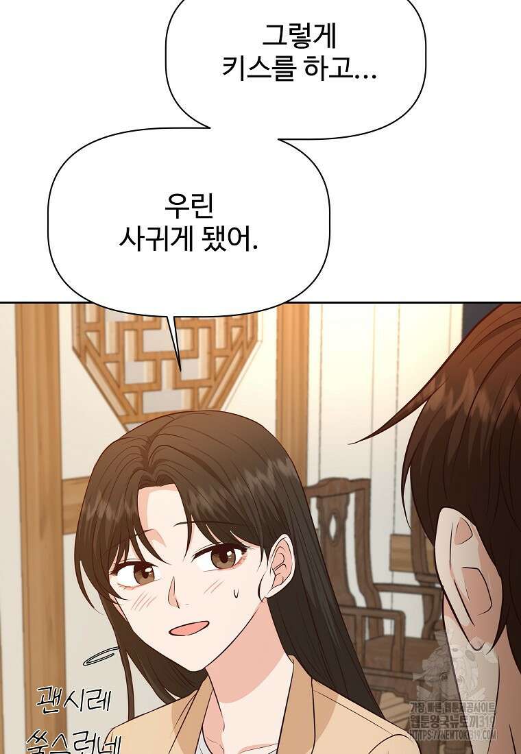 심야카페 36화 2