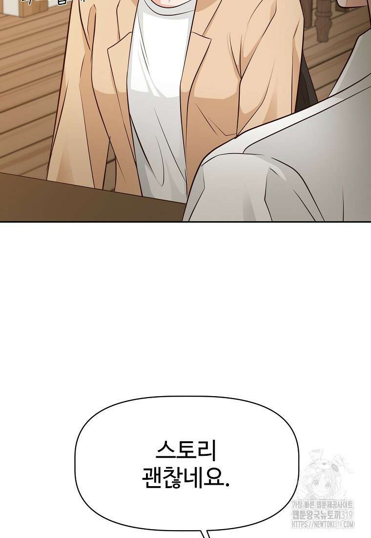 심야카페 36화 3