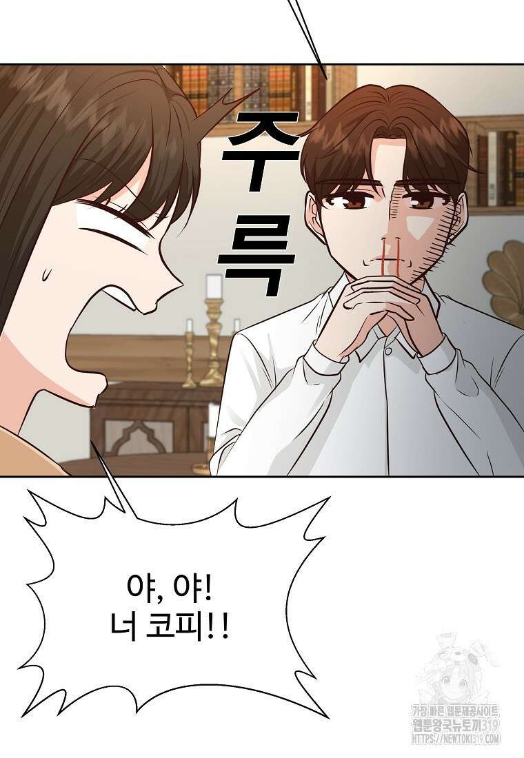 심야카페 36화 4