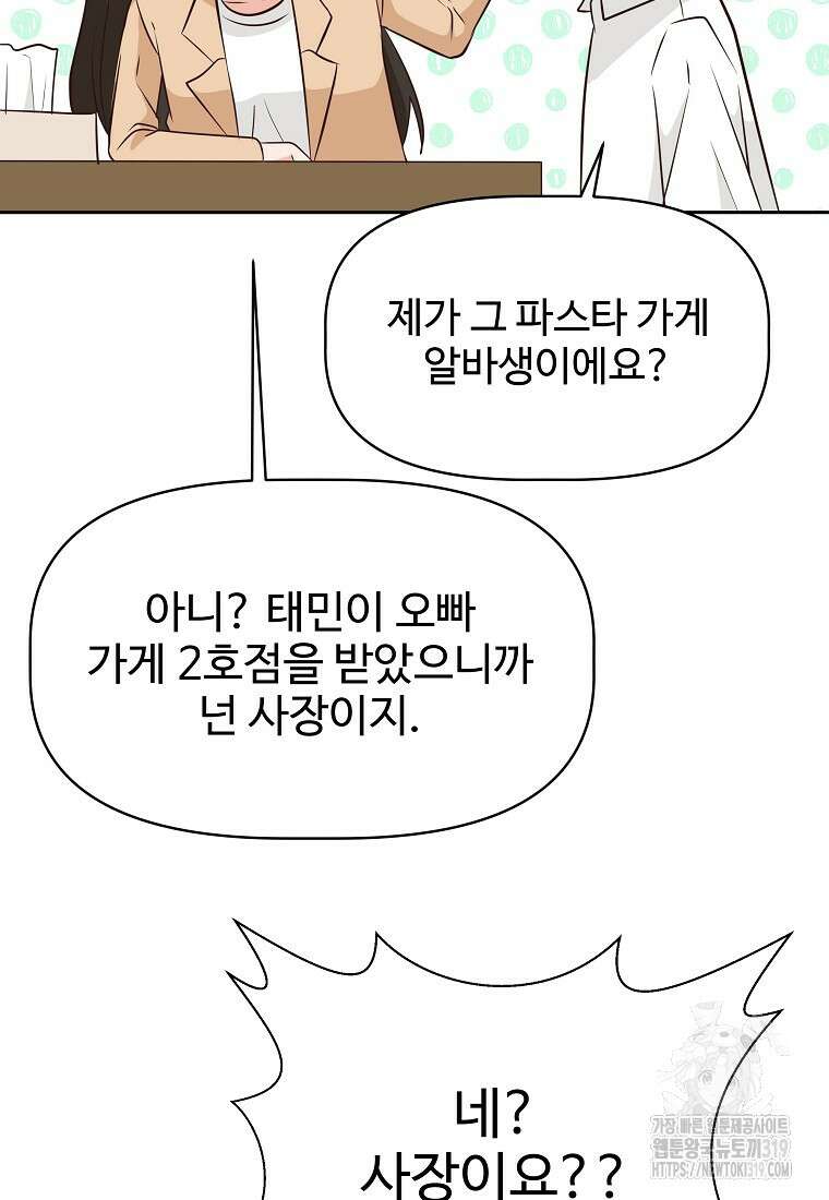 심야카페 36화 7