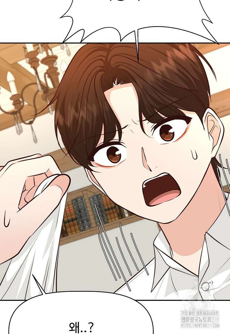 심야카페 36화 8