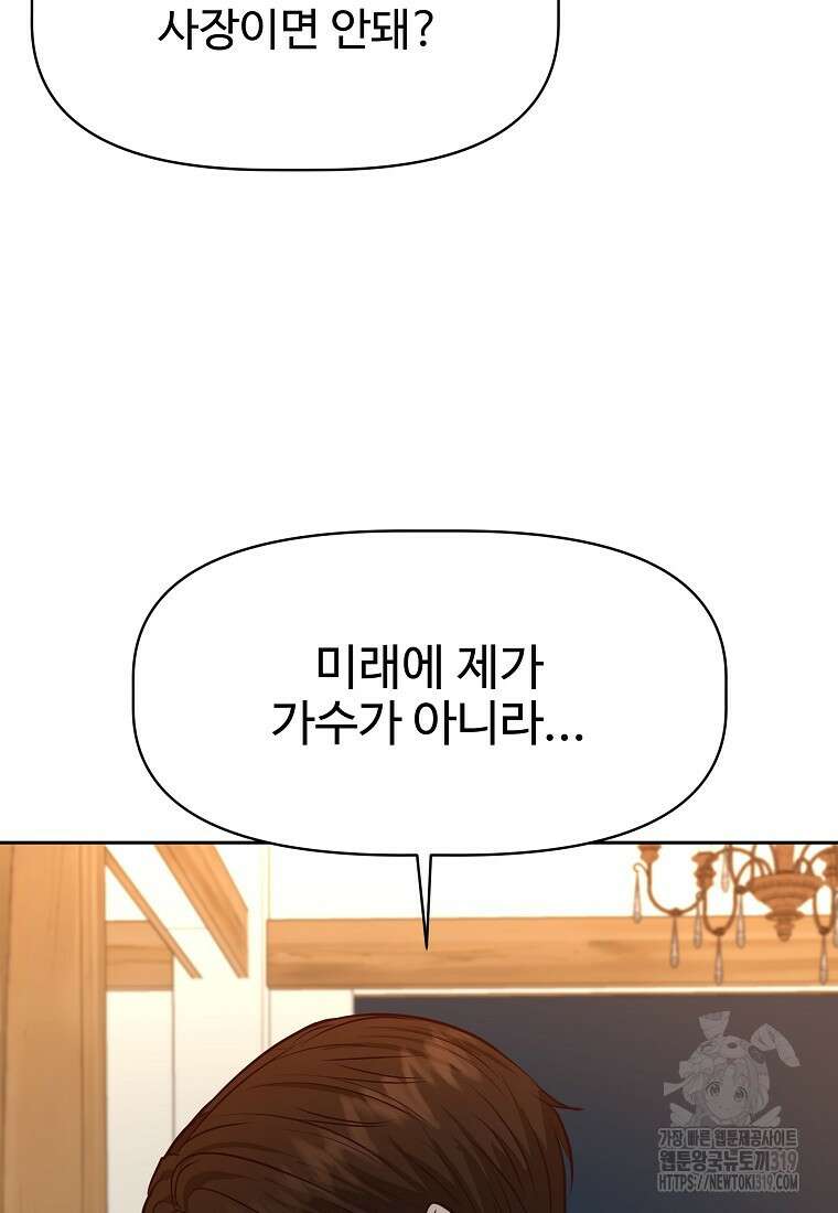 심야카페 36화 9
