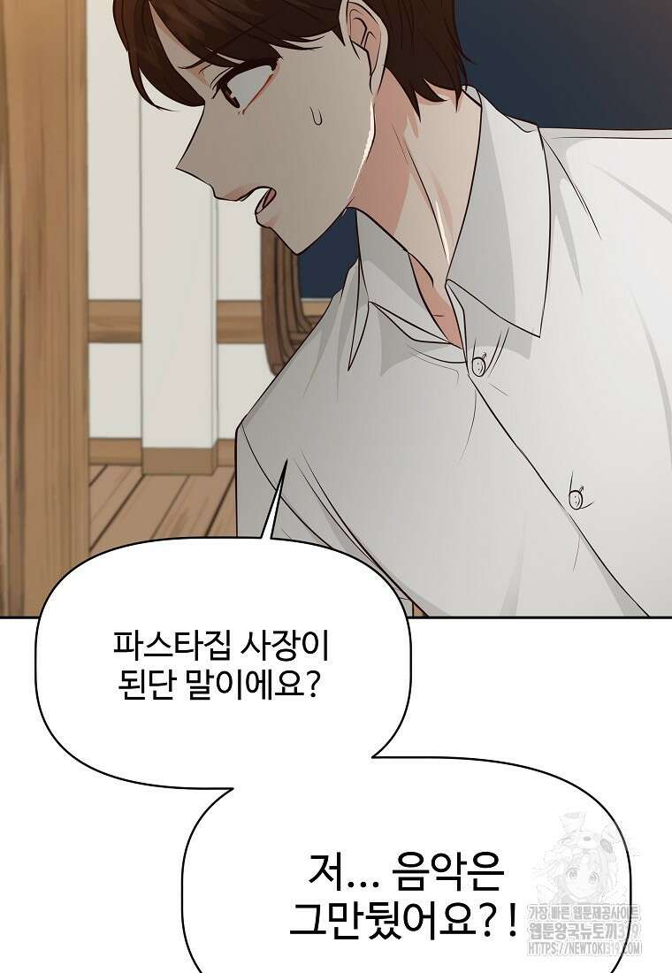 심야카페 36화 10