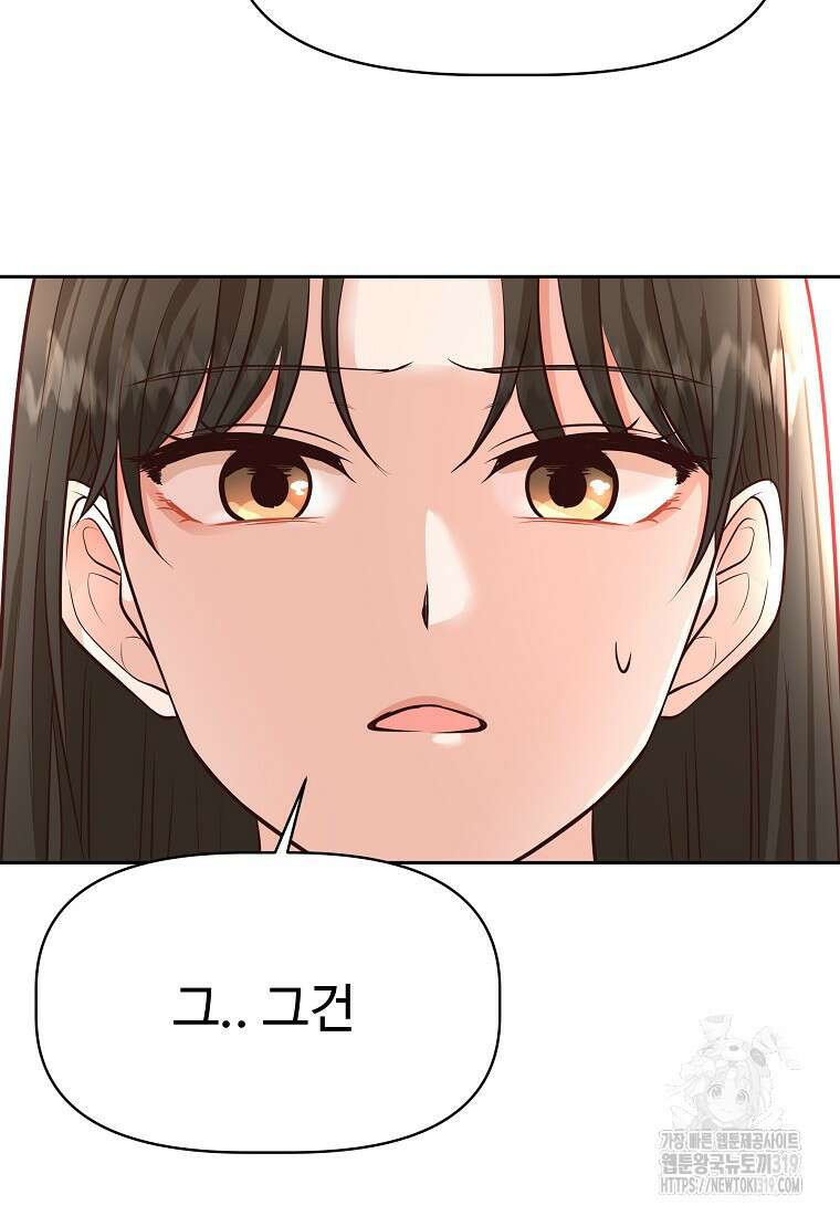 심야카페 36화 11