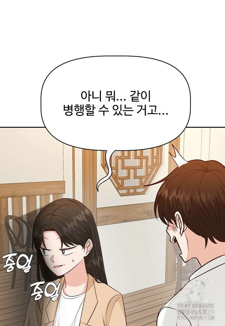 심야카페 36화 12