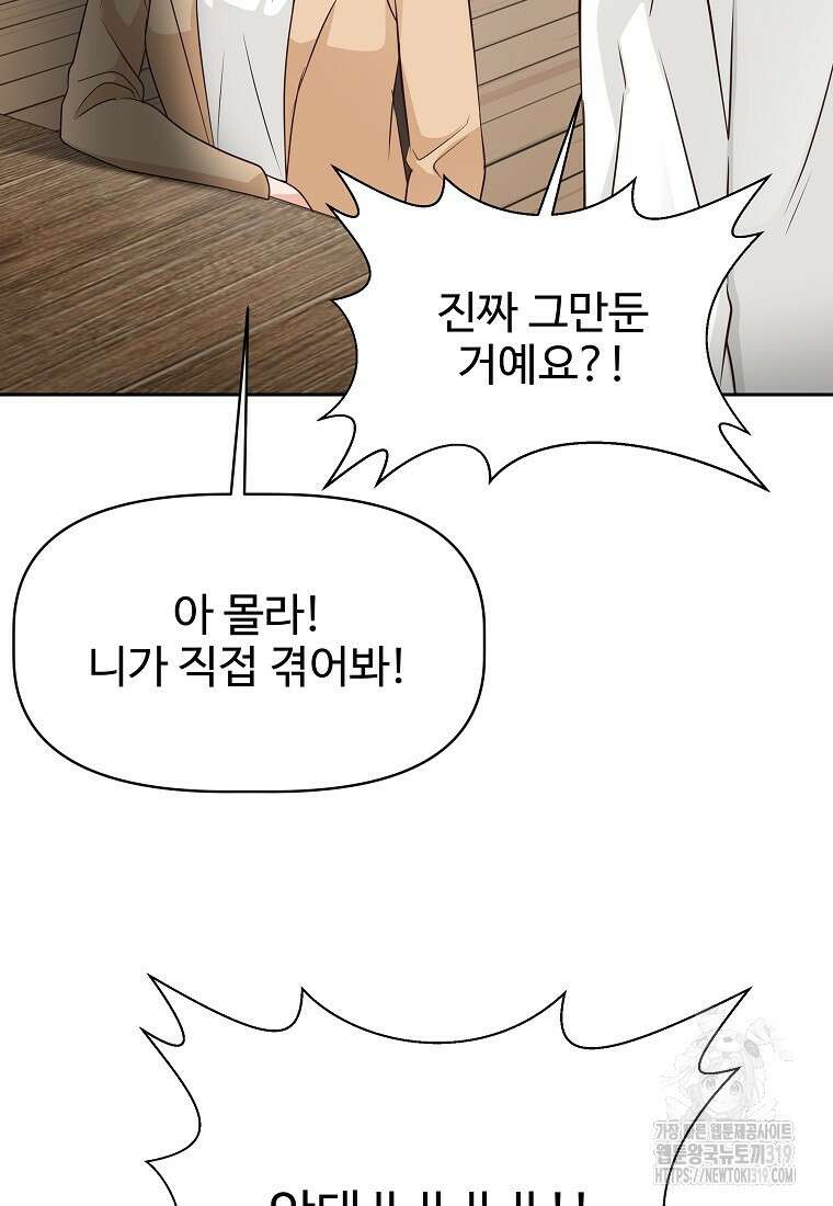 심야카페 36화 13