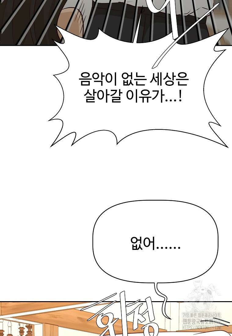 심야카페 36화 15