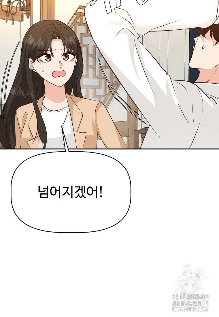 심야카페 36화 16
