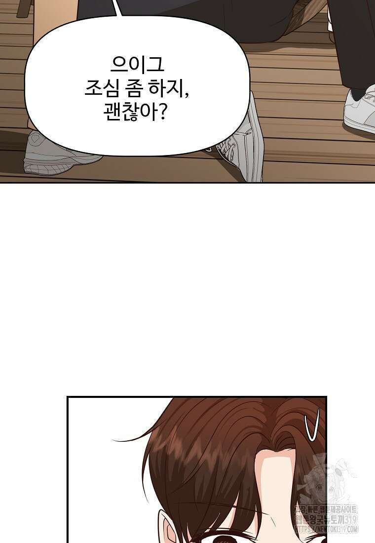 심야카페 36화 19