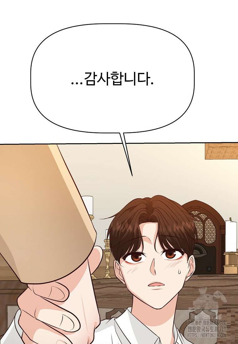 심야카페 36화 23