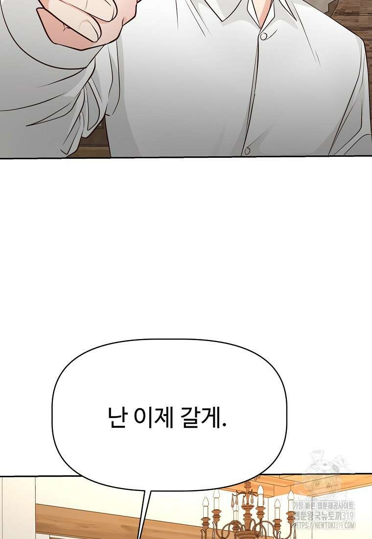 심야카페 36화 24