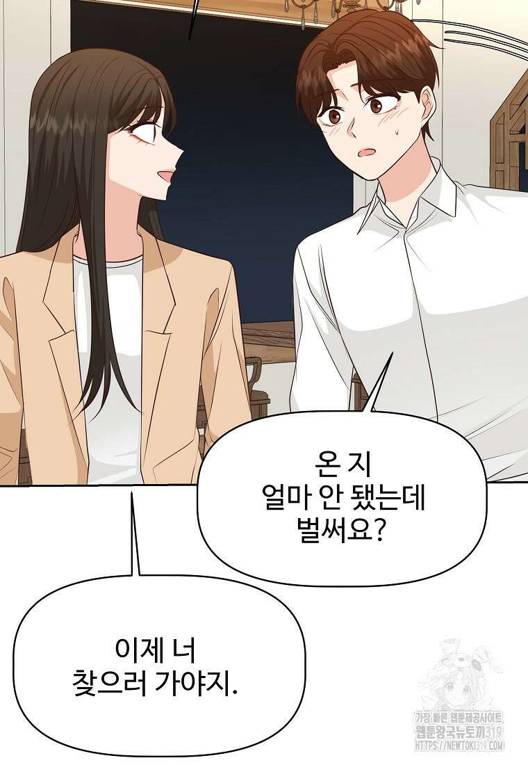 심야카페 36화 25