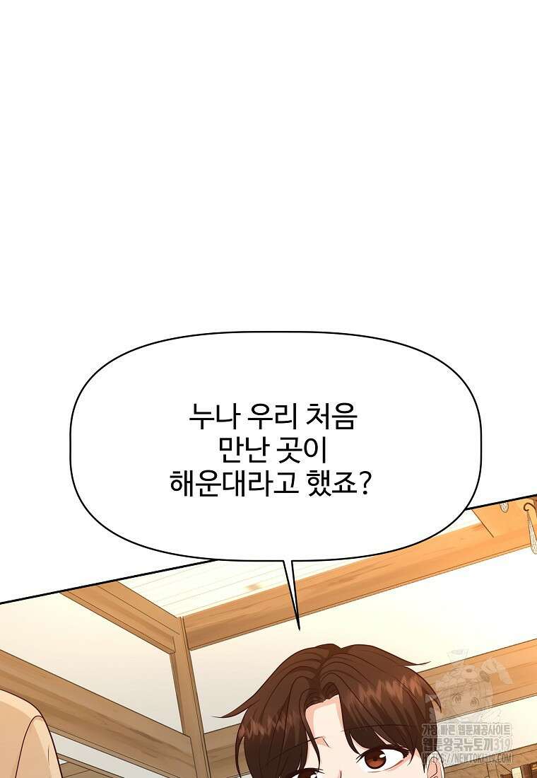 심야카페 36화 26