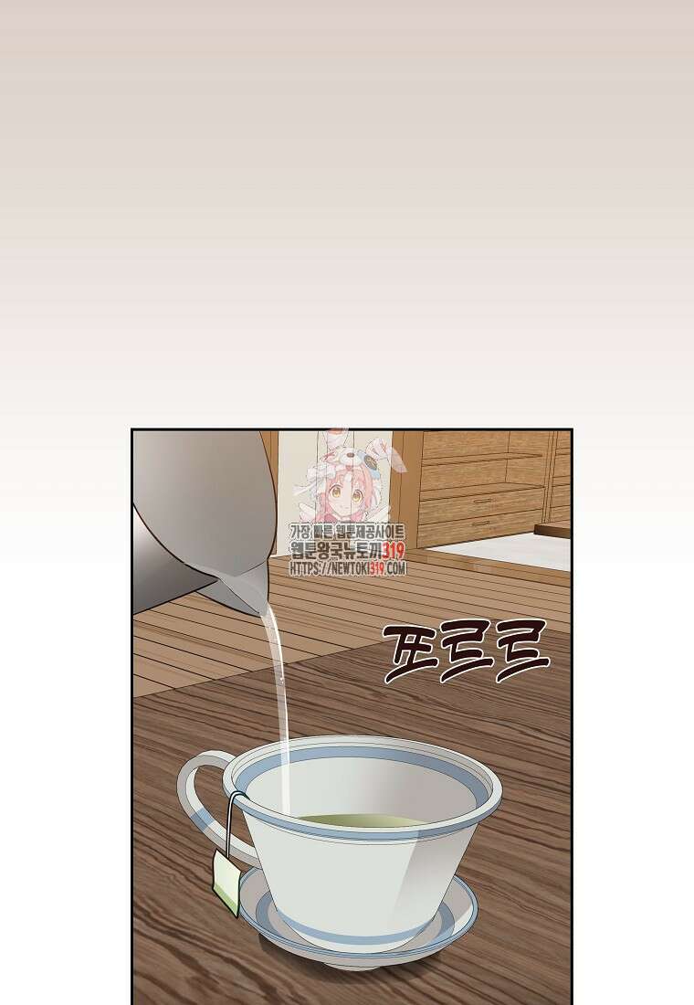 심야카페 46화 1