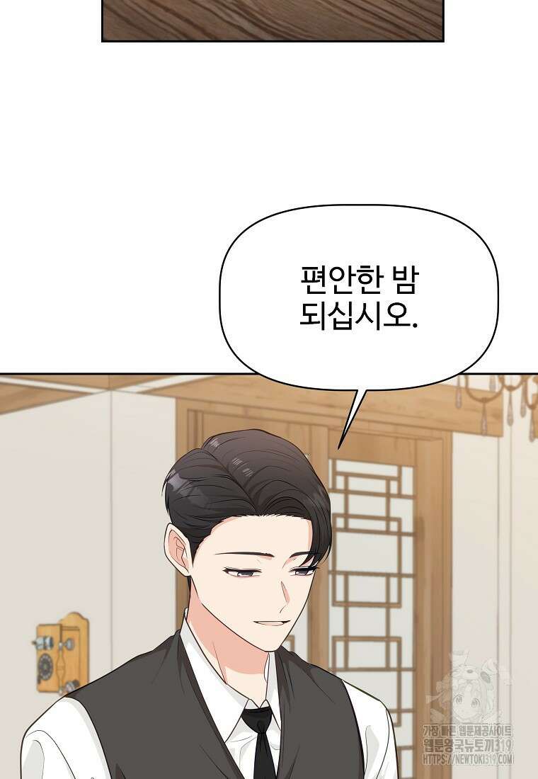 심야카페 46화 2