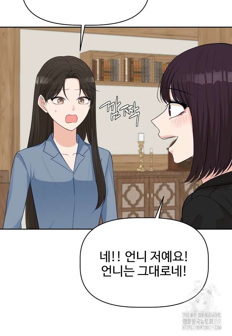 심야카페 46화 4