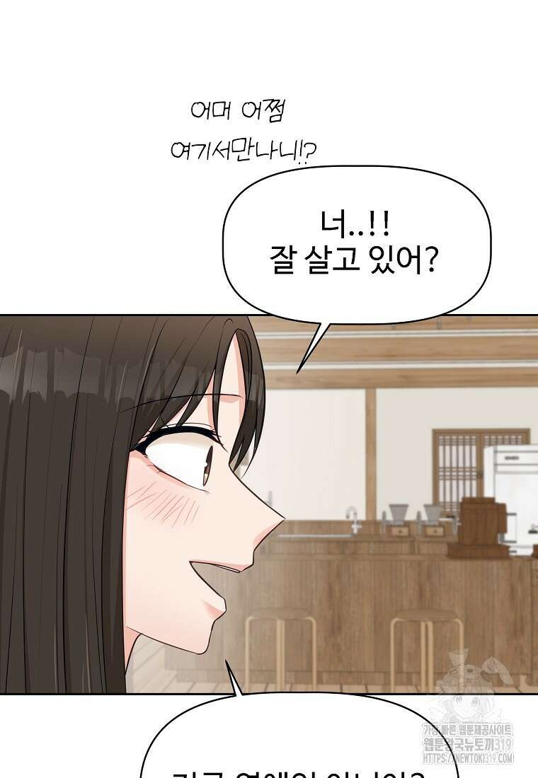 심야카페 46화 5