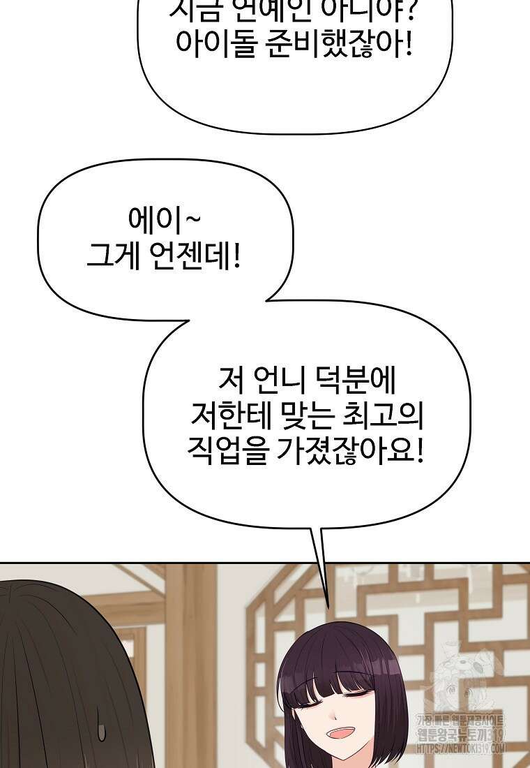 심야카페 46화 6