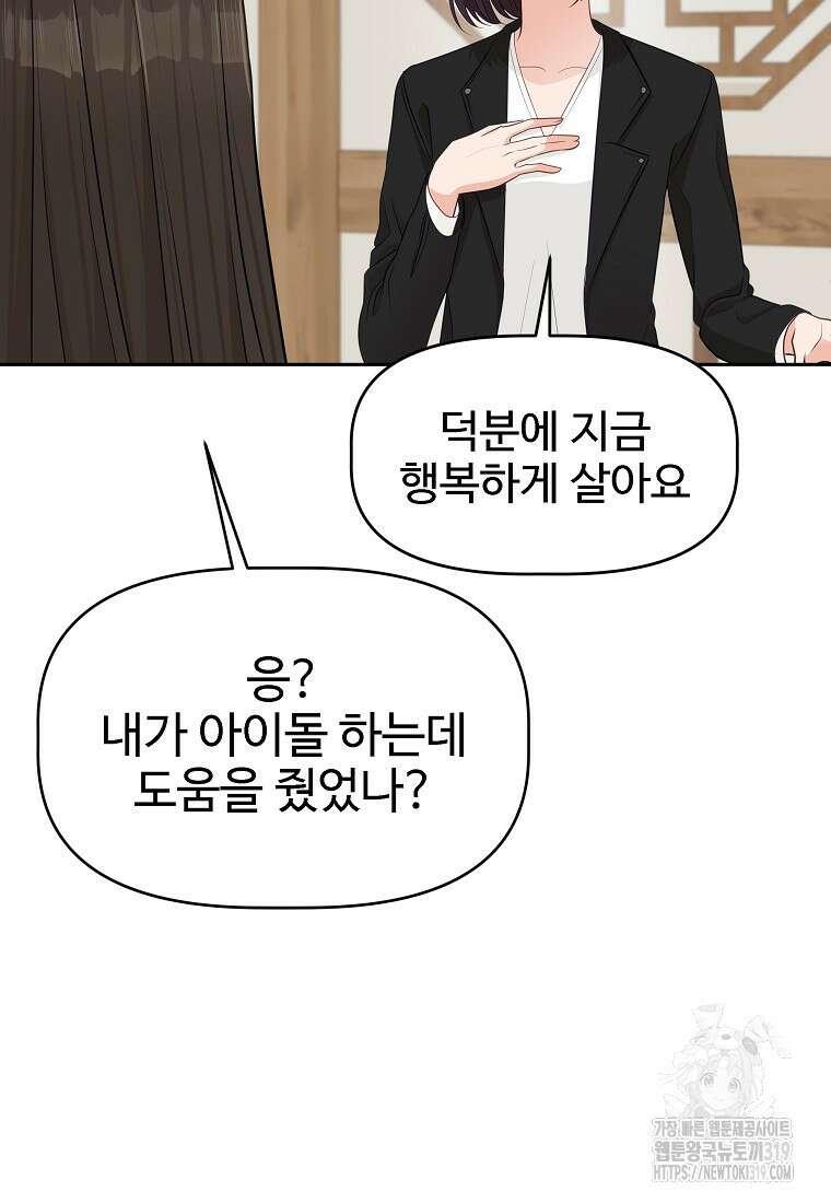 심야카페 46화 7