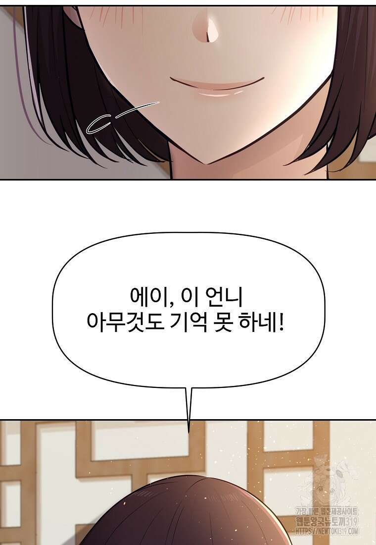 심야카페 46화 8