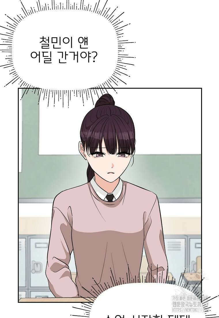 심야카페 46화 14
