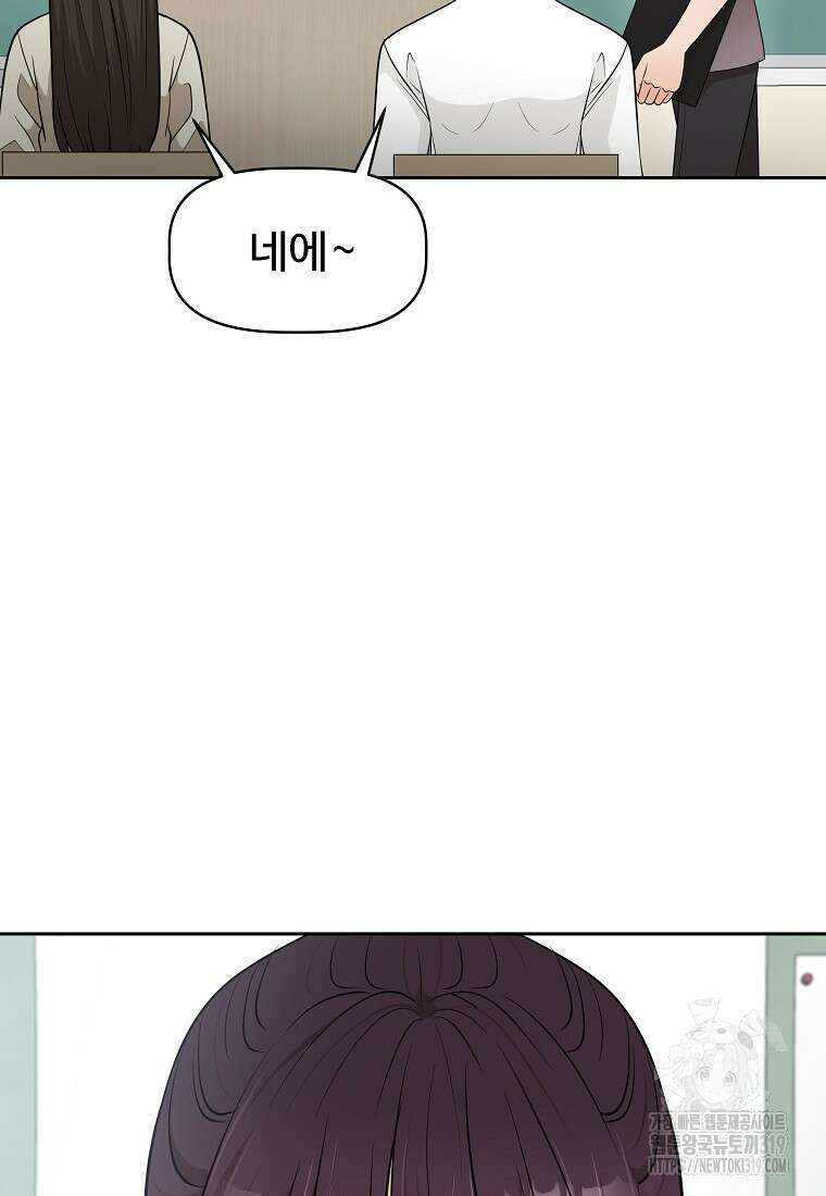 심야카페 46화 16