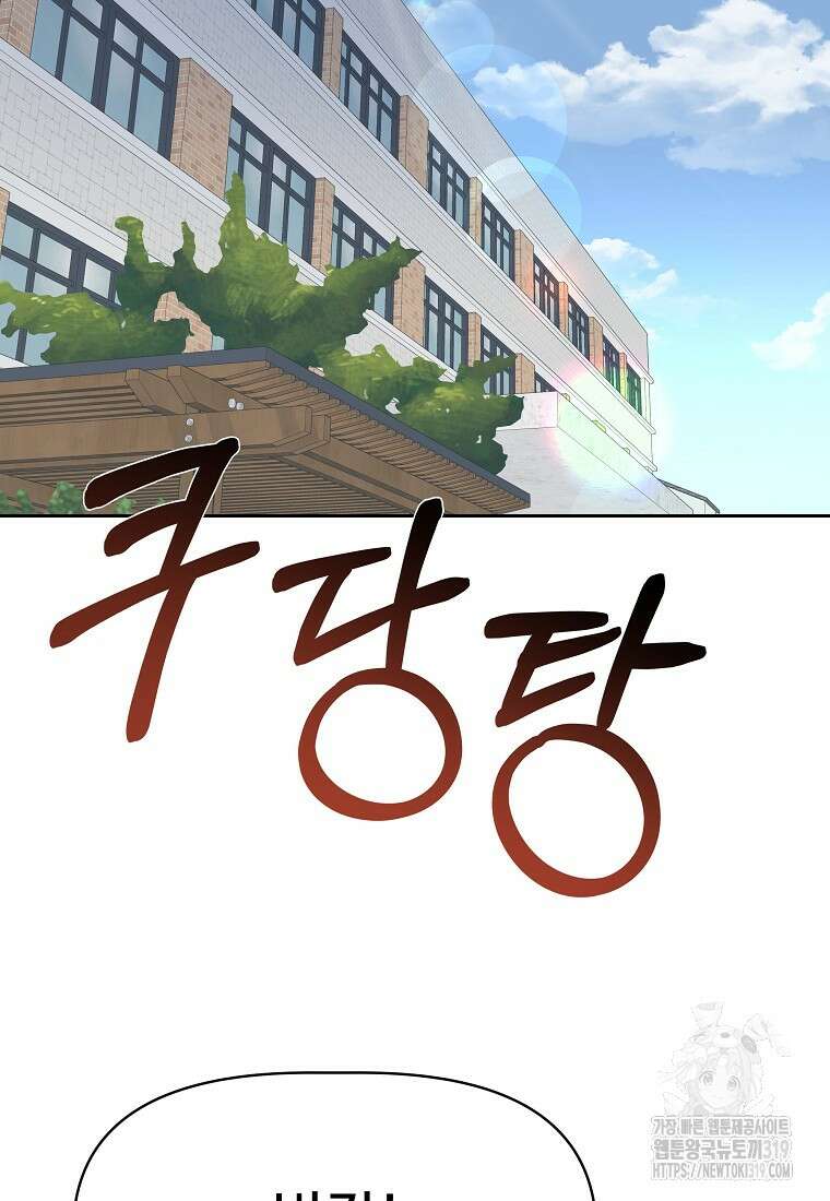 심야카페 46화 18