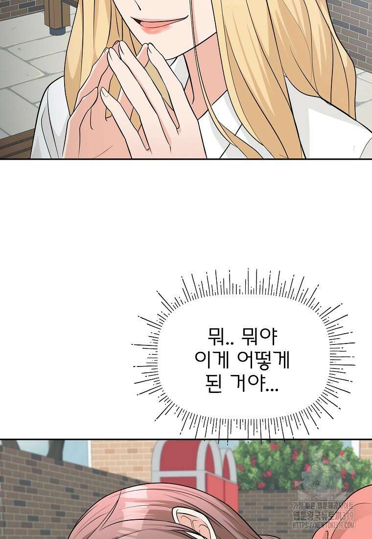 심야카페 46화 21
