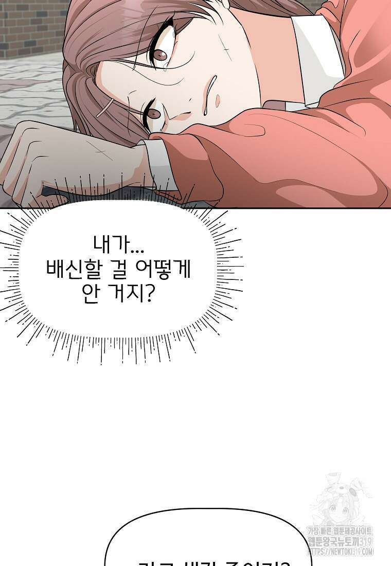 심야카페 46화 22