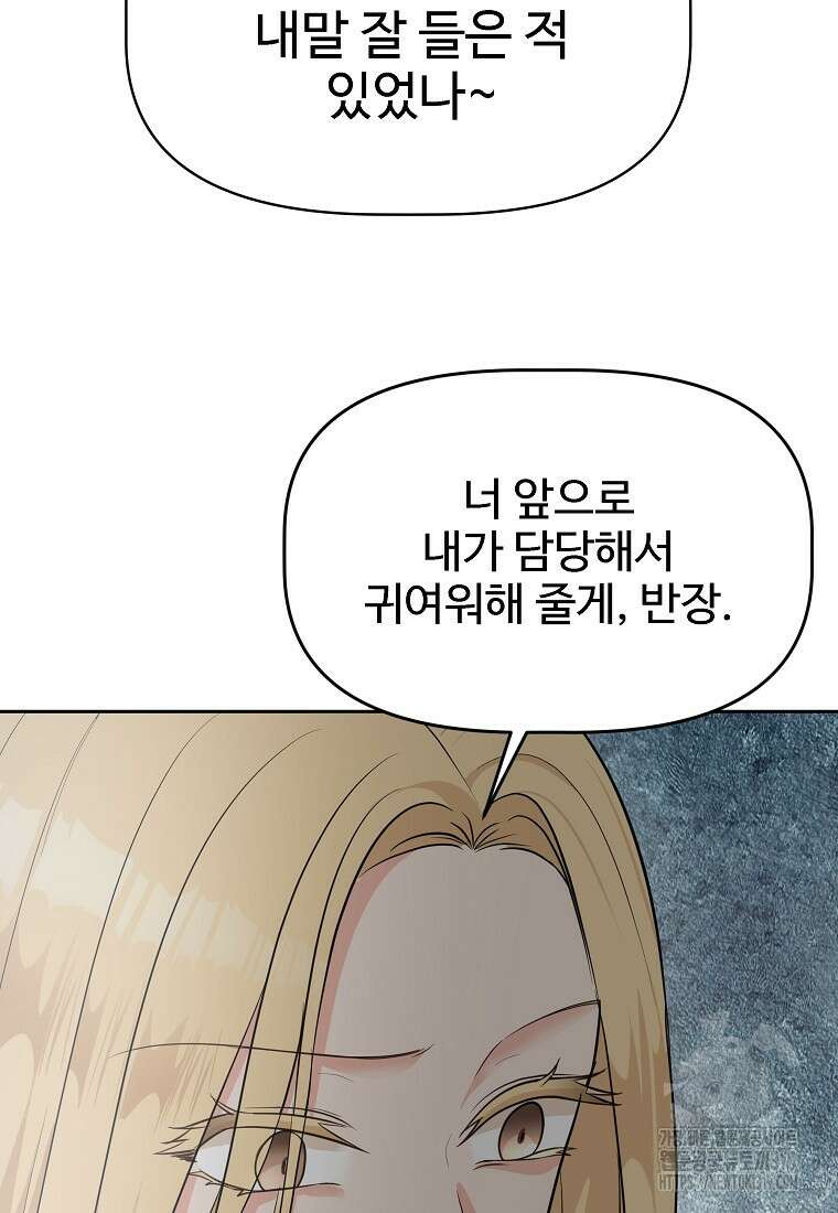 심야카페 46화 24