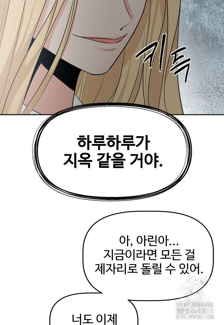 심야카페 46화 25