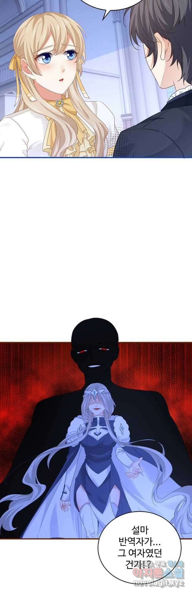 사랑받는 왕녀가 되고 싶어 131화 6